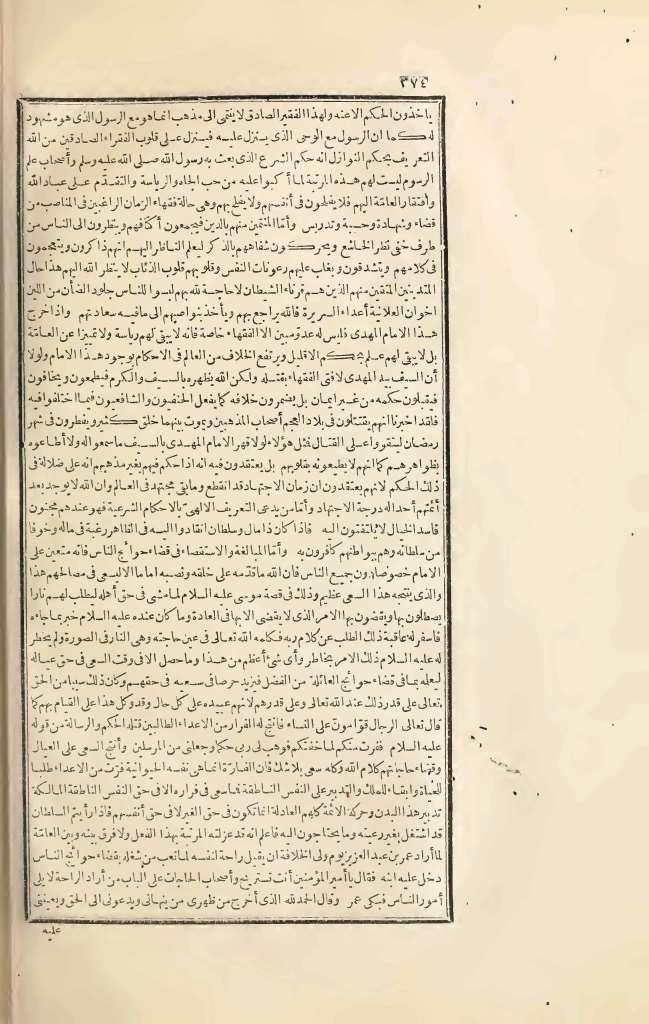 futmak.com - الصفحة 374 - من الجزء الثالث من طبعة بولاق الأولى